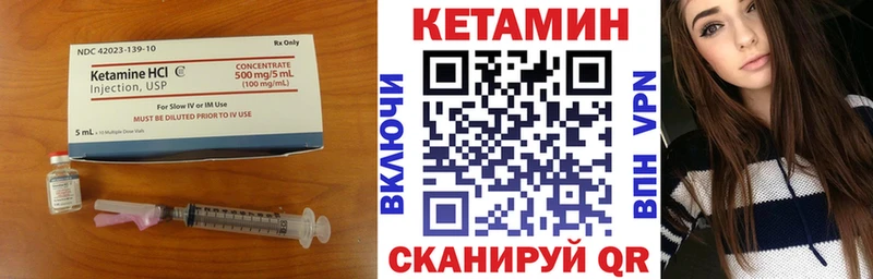 Кетамин VHQ  Суровикино 