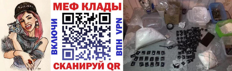 МЕФ мяу мяу  купить  цена  Суровикино 