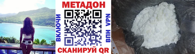 Метадон VHQ  Суровикино 